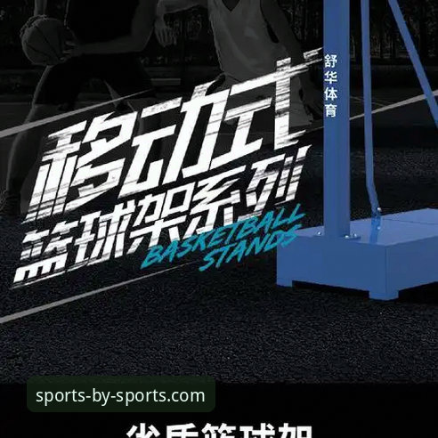 为什么说by体育客户端是体育迷必备的移动神器？