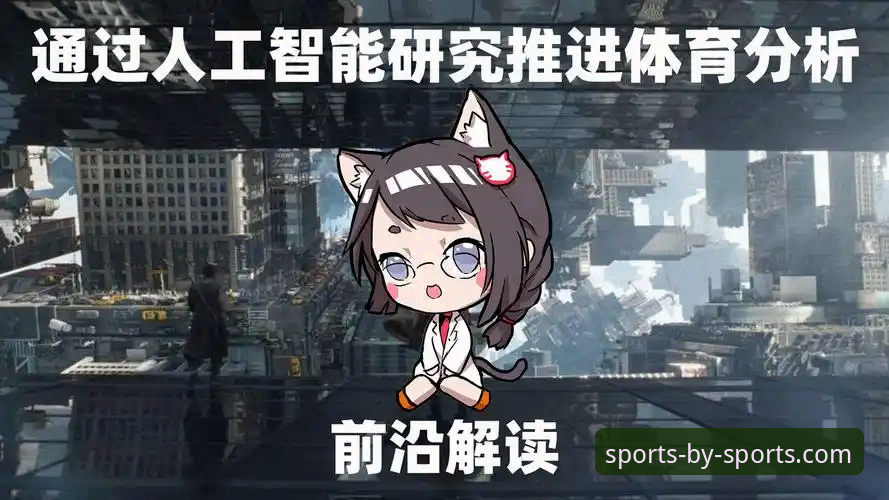 by体育官方正版深度评测：从下载体验到赛事服务的全面分析
